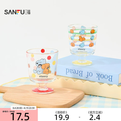 三福治愈小狗高脚杯玻璃杯300ML  创意时尚桌面杯子水杯860085
