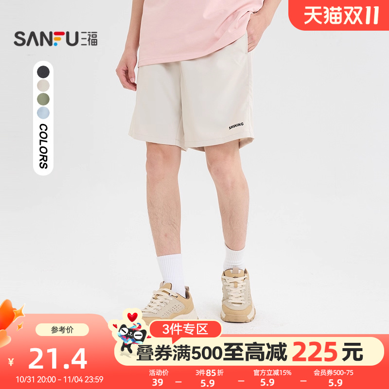 三福2025夏季男士压花净色短裤 休闲宽松橡筋腰裤子498643