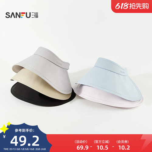 三福缔卡洛卡遮阳可折叠空顶大檐礼帽 时尚服饰配件帽子854969