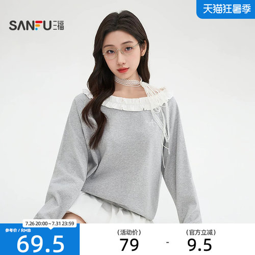 三福灰色卫衣2026新款春季撞色花边刺绣字母斜肩宽松无帽上衣女装