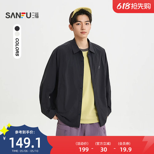 三福2026夏季男士拼接衬衫式夹克休闲宽松翻领时尚外套521048