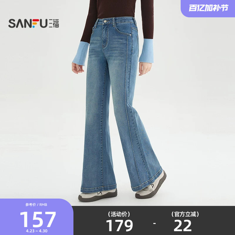 三福牛仔裤2026新款春季时尚潮流分割线喇叭裤蓝色裤子女装515830