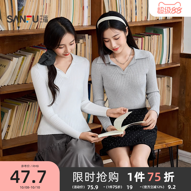 三福打底衫女2025新款秋季设计感Polo领修身坑条针织长袖上衣女装