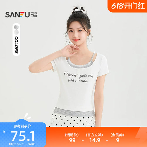 三福短T恤2026夏季蕾丝挂脖领撞色假两件时尚上衣女装523809