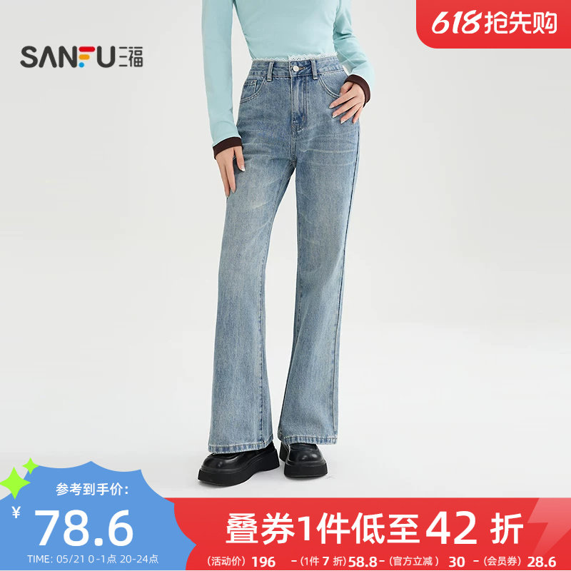 三福高腰牛仔裤女2026新款春季复古蕾丝装饰蓝色喇叭裤长裤子女装