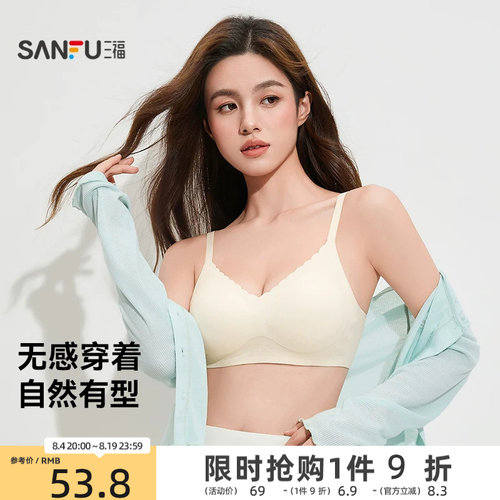 三福中薄B杯无钢圈聚拢文胸 无感莫代尔波浪边内衣女495725