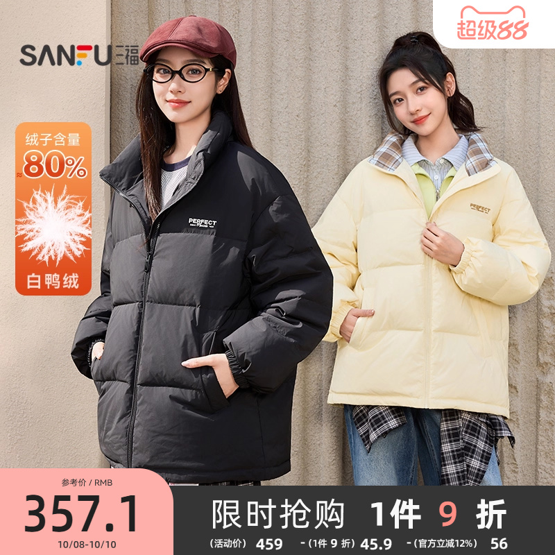三福羽绒服2025新款冬季英文刺绣拼格立领宽松保暖外套女装505216