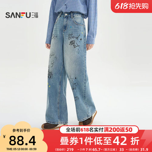 三福涂鸦印花牛仔裤2026新款春季宽松阔腿裤复古长裤子女装515554