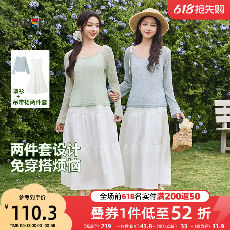 三福连衣裙套装2026新款春季温柔气质罩衫吊带长裙子两件套女装