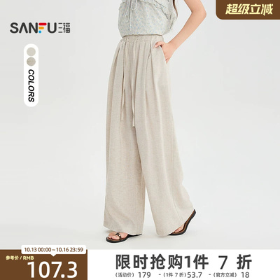三福休闲裤2026夏季打褶松紧腰头简约阔腿裤长裤女装527600
