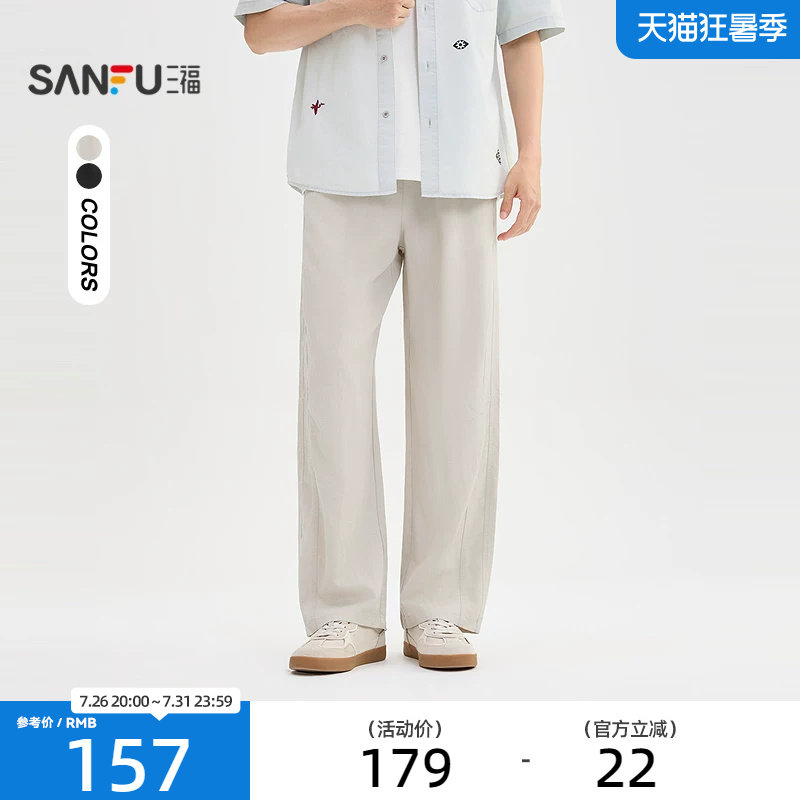 三福2026夏季男士天丝麻分割休闲裤 宽松直筒抽绳长裤526653