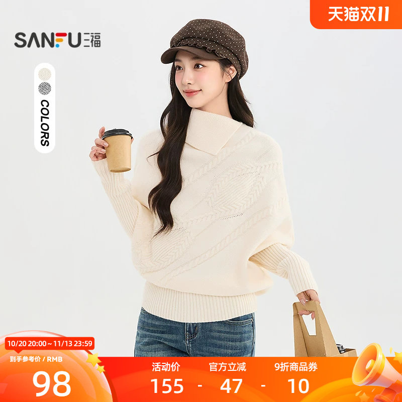 三福女毛衫2026秋季新款休闲风麻花毛衣灯笼袖套头圆领上衣女装