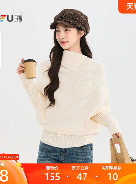 三福女毛衫2026秋季新款休闲风麻花毛衣灯笼袖套头圆领上衣女装