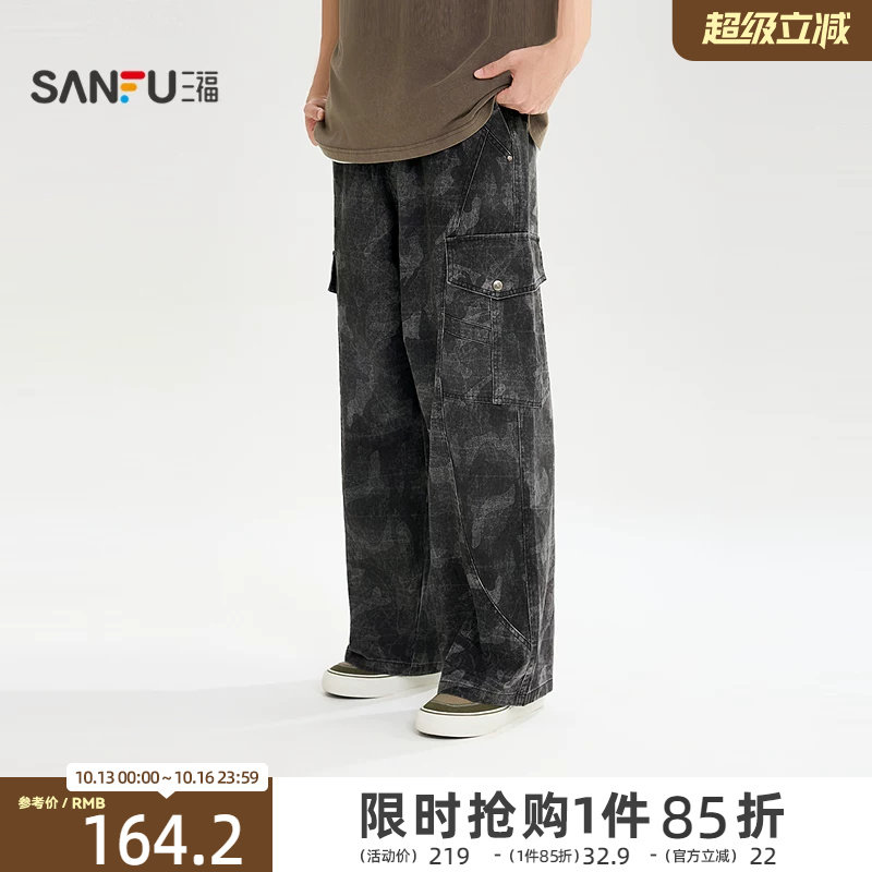 三福2026秋季男士满印立体工装袋休闲裤 宽松大直筒长裤530310