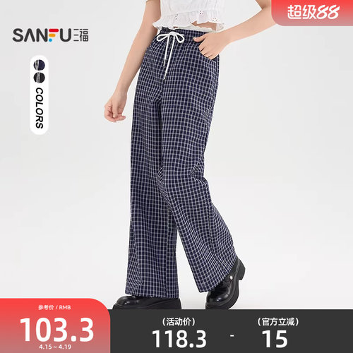 三福休闲裤2026新款夏季蕾丝边腰头宽松格子直筒阔腿裤女装505040