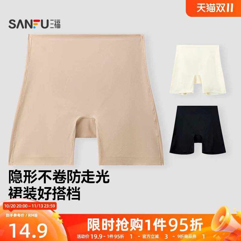 三福女中腰包臀内裤 舒适贴身防走光安全裤透气平角裤497842