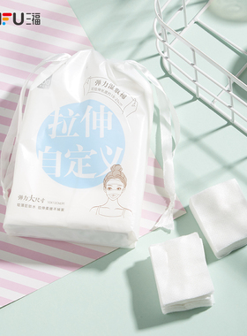 宜简宜然拉伸湿敷棉200片