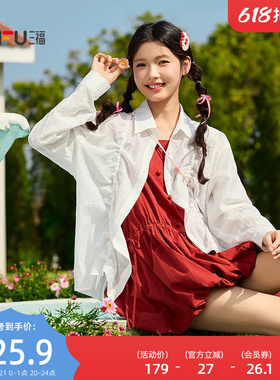 三福白色衬衫2026夏季设计感可调节抽绳中长款宽松上衣女装521436