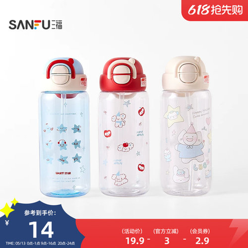 三福缔卡洛卡学生双弹跳塑料杯660ML 萌趣杯子水杯 852261