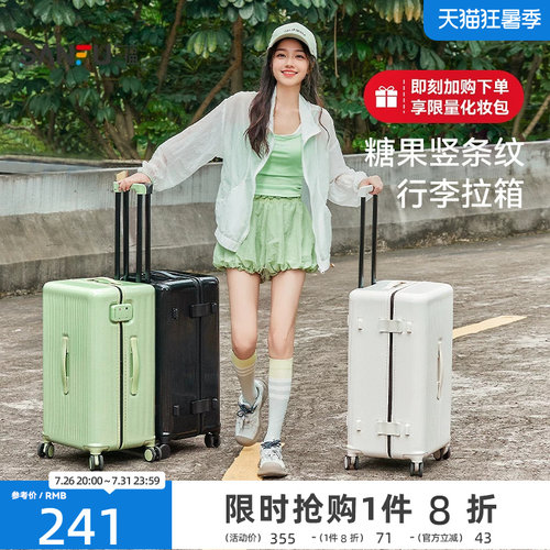 三福24寸立式拉杆箱糖果色竖条差旅大容量行李箱密码箱843856