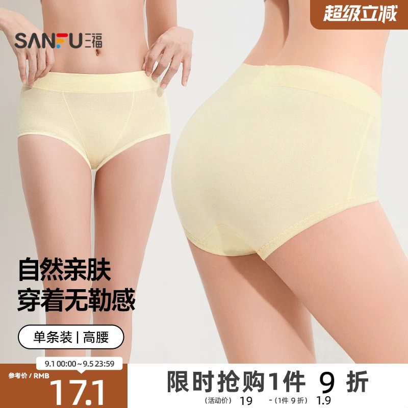三福半平角高腰内裤女成熟唯美图片