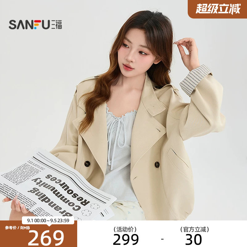 三福单外套2026秋季条纹拼接袖口袋兜摆短风衣上衣女装530043