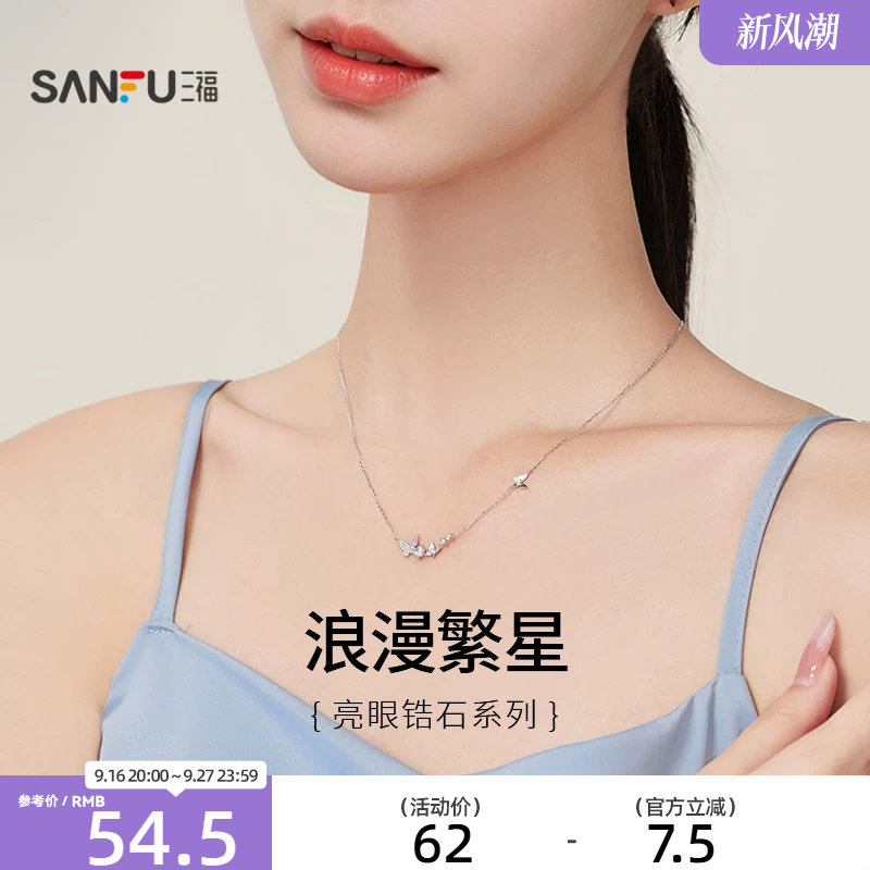 三福925银自然梦境短项链七夕饰品首饰礼物826738（金银混发）										
