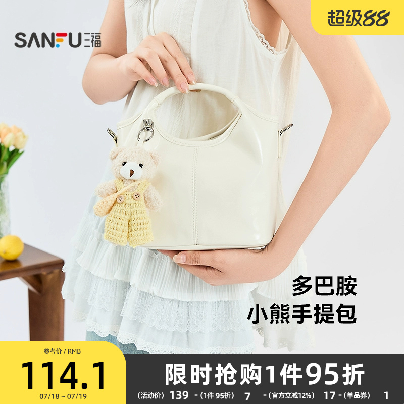 三福包包菜篮子女式2025新款外出通勤手提包小拎包上班杂物斜挎包