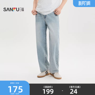 三福2026夏季新款牛仔裤男撞色腰都市时尚宽松直筒长裤裤子521133