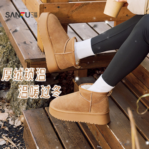 三福女雪地靴冬季经典复古纯色厚底毛毛鞋保暖靴子女鞋847494