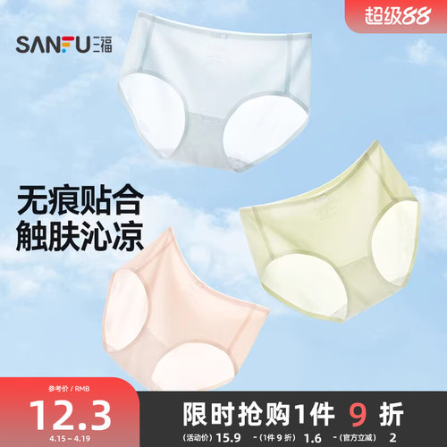 女内裤三福轻薄不夹臀