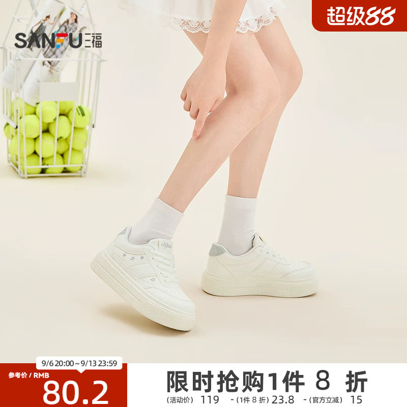 三福女板鞋休闲刺绣增高厚底纹理橡胶底低帮女鞋857523										