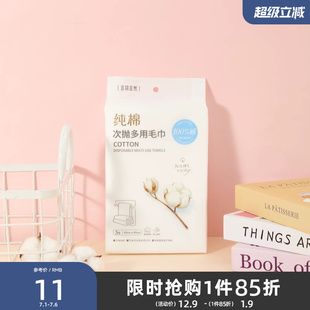 宜简宜然次抛毛巾3条 524044