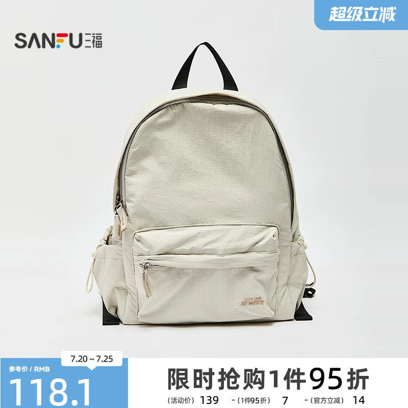 三福背包秋季学院运动校园风双肩包纯色软包时尚女包506103