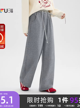 三福加绒裤子女2025新款冬季灰色休闲裤拼接腰头阔腿裤女装514367