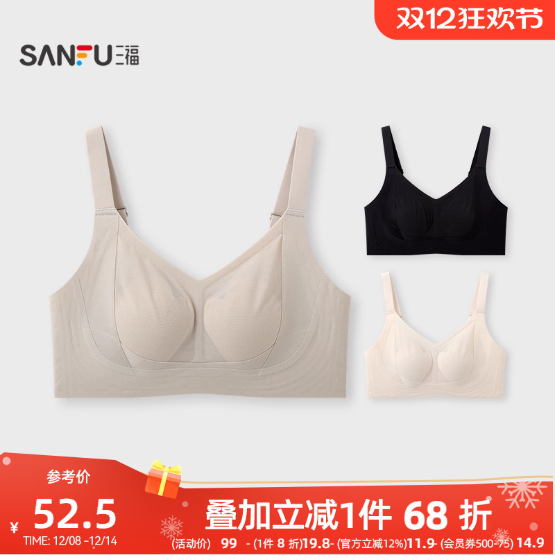 三福大胸显小内衣女薄杯无钢圈轻薄透气文胸宽肩带果冻条女士胸罩