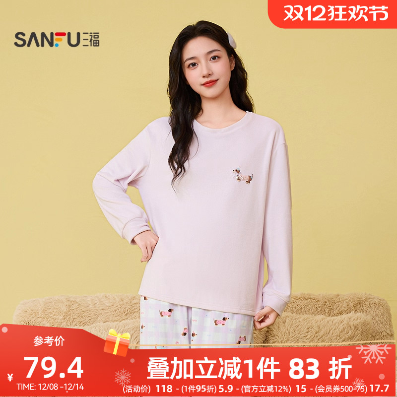 #三福女冬季小刺绣海岛绒抗静电睡衣套装 圆领长袖家居服507739