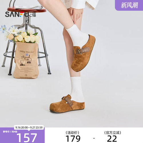 三福女凉拖鞋秋季自在松弛勃肯鞋包头一脚蹬单鞋女鞋860343