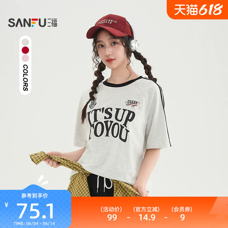 三福T恤女2026新款夏季美式运动风杠条袖短袖宽松上衣女装518239