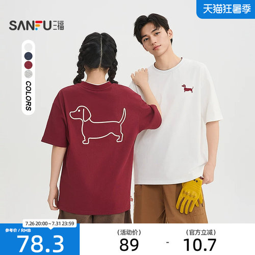 三福2026夏季新款腊肠狗短袖t恤男宽松圆领重磅半袖打底衫521016