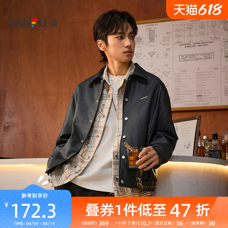 三福2026春季新款男士时尚钢标PU皮衣夹克宽松暗扣翻领上衣516510