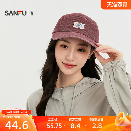 三福史努比棒球帽复古五片灯芯绒鸭舌帽 服饰配件帽子531960