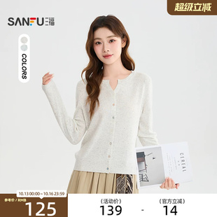 三福毛衫2026夏季小V字领口纽扣开衫时尚上衣女装528177
