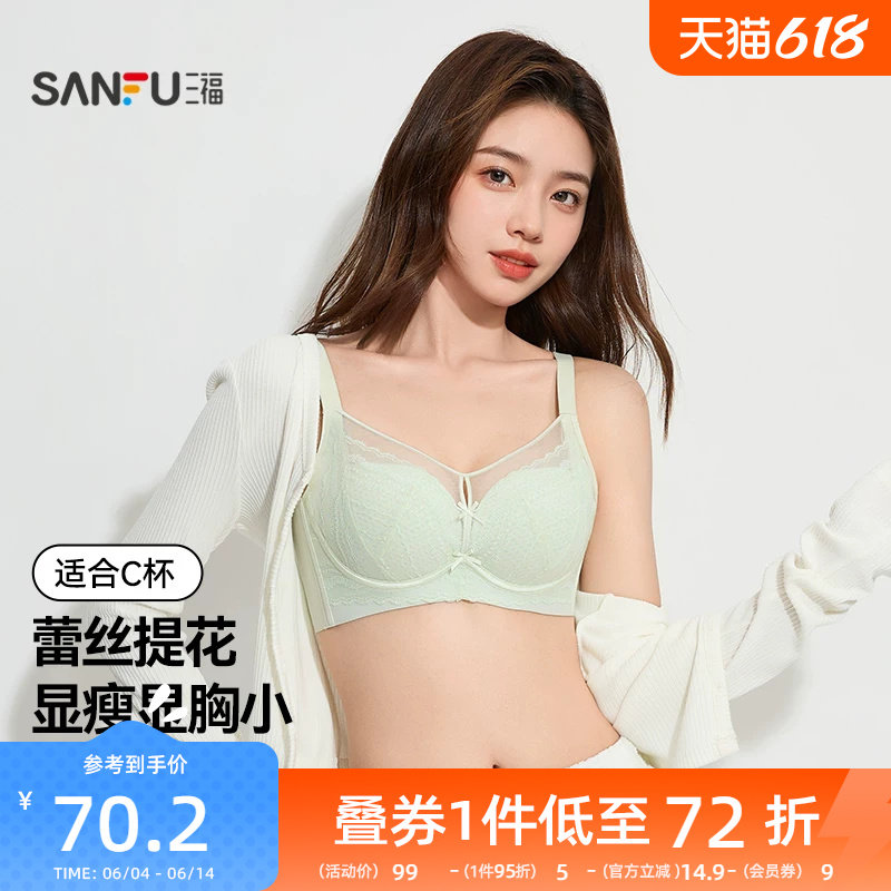 三福薄C杯蕾丝提花显廋显胸小文胸女503322
