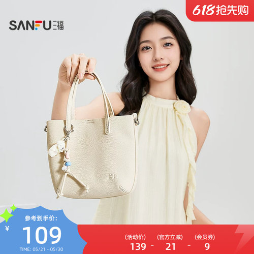 三福挎包夏季慵懒多巴胺休闲多背水桶半定型托特包女包522699