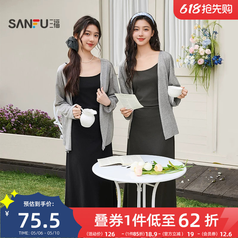 三福连衣裙套装2026新款春季气质收腰吊带长裙休闲披肩两件套女装