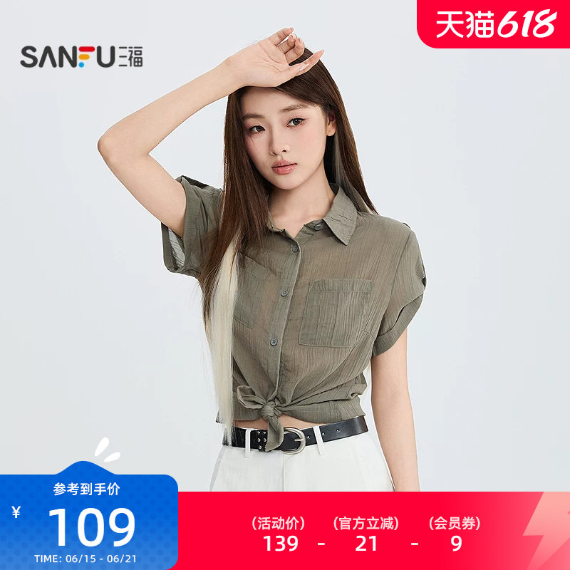 三福衬衫2026夏季可调节袖扣简约翻领短款上衣女装525817