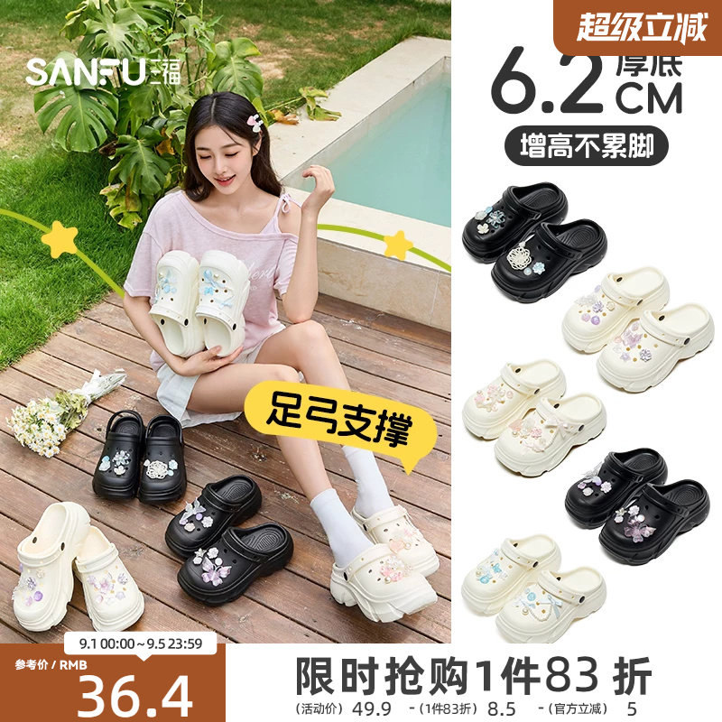 三福洞洞鞋女款2026新款厚底增高凉鞋黑色好看足弓支撑外穿拖鞋夏图片