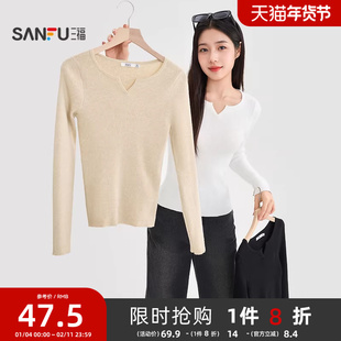 三福打底衫2026新款春季小V领坑条内搭毛衣修身显瘦针织上衣女装