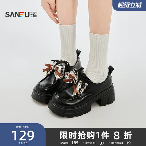 三福女乐福鞋春季都市甜酷蕾丝格纹蝴蝶结厚底套口女鞋854442